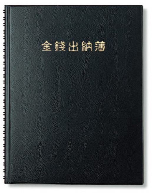 양지사 금전출납부16Tw 스프링, 색상랜덤, 1개, 1개