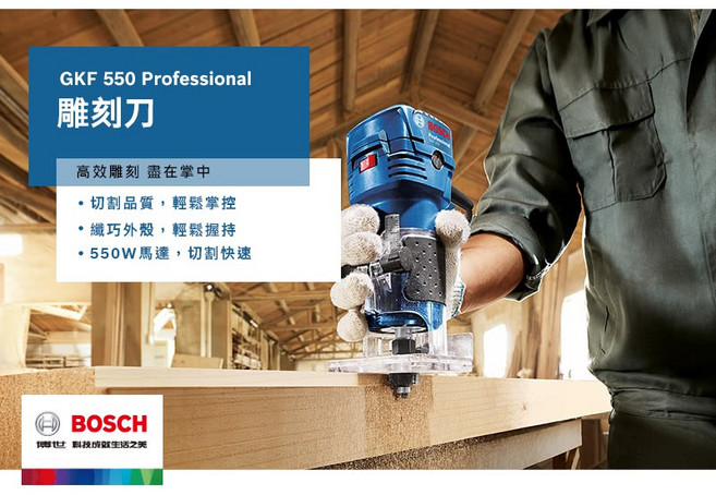 博世 GKF 550 雕刻機 修邊機 含稅附發票 全台博世維修中心服務有保障 GKF550 - 原廠保固, 1個, GKF主機,A: 不購買任何收納