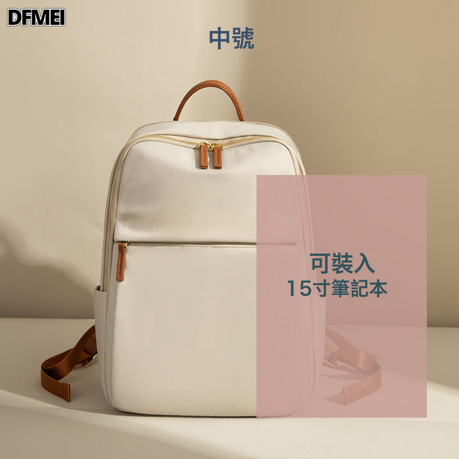 DFMEI 電腦包輕便通勤雙肩包女士百搭夏季新款牛津布旅行揹包大容量, 中號杏配棕