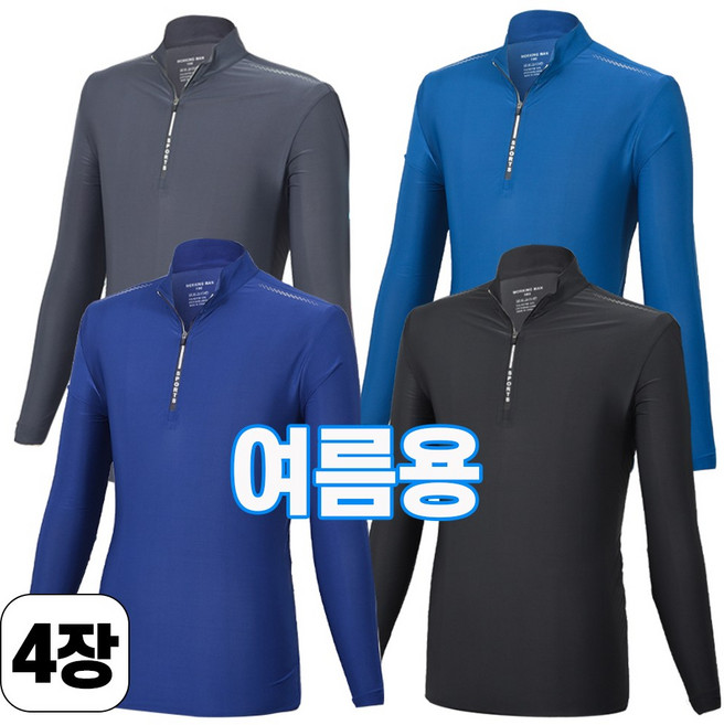[워킹맨] 4세트 봄 여름용 남성 시원한 냉감 긴팔 스판 집업티 작업복 근무복 아웃도어 상의 A237