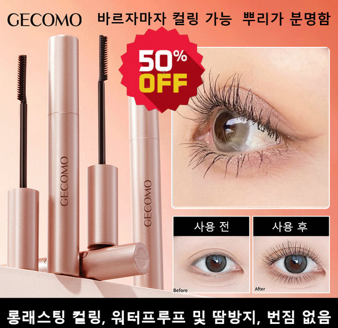 GECOMO 롱래스팅 컬링 마스 롱래스팅 컬링/워터프루프 및 땀방지/번짐 없음, 8g*6개, 6개