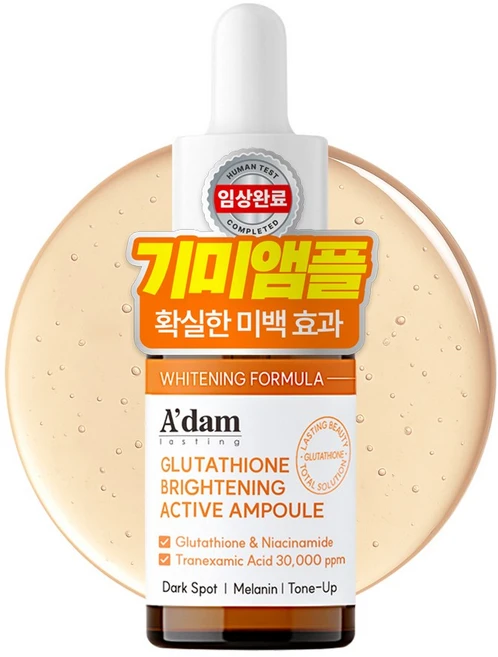 아담공방 고함량 트라넥삼산 글루타치온 기미 앰플 잡티 제거 비타민c 나이아신아마이드 미백앰플, 1개, 15ml - 쿠팡