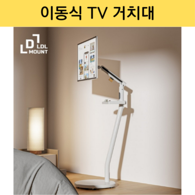 터보잇 삼탠바이미 tv 티비 이동형 스탠드 거치대 엘지 삼성 호환, 1개