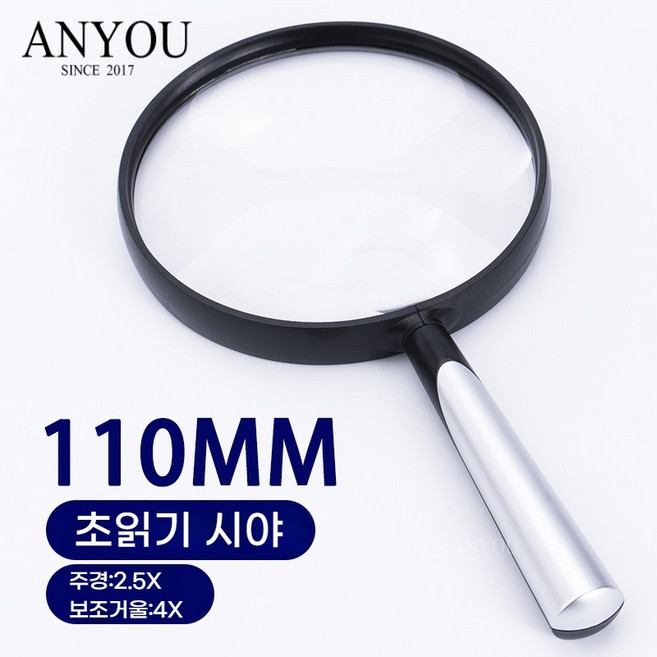 대형 경량 손잡이 독서용 돋보기 가벼운 확대경 책 읽기 보조 도구, 1개, 실버90mm