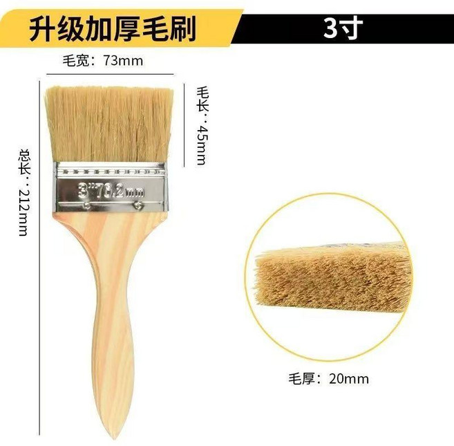 2寸 加厚棕毛油漆刷 不掉毛 家用清潔刷, 1把, 3寸棕毛油漆刷,1把包郵