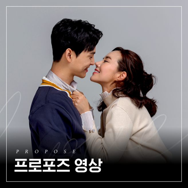 6위 - [헤마스튜디오] 프로포즈 영상 이색 프로포즈 인생 한번뿐인 특별한 순간을 위한