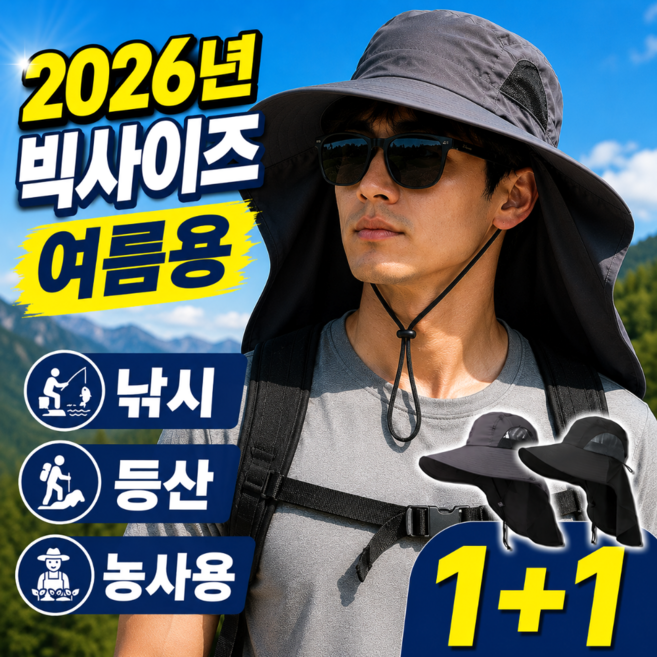 펠코스 햇빛가리개 모자 자외선차단 등산 남자, 블랙+다크그레이