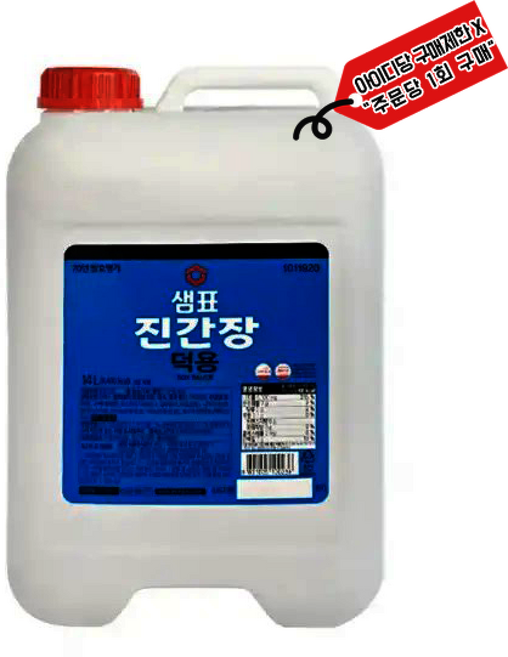 샘표 진간장, 1개, 14L