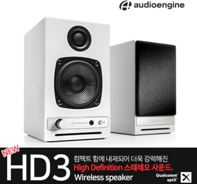 [Audioengine] 오디오엔진 NEW HD3 블루투스 스피커 / 고음질DAC내장 / 무상3년AS 정품 / APTX HD코덱 지원, 화이트