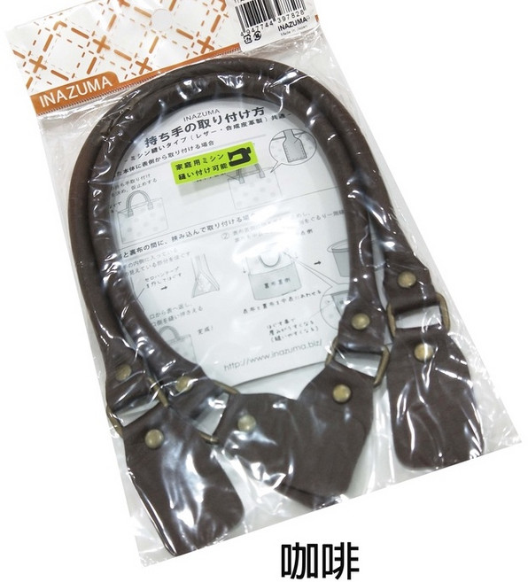 【INAZUMA】仿皮手把 (48cm), 1個, 咖啡, 咖啡