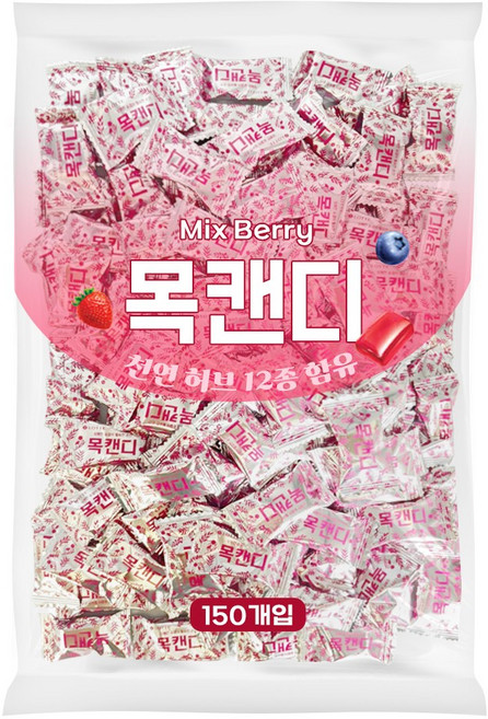 롯데 목캔디 믹스베리 대용량 사탕 150개(개별포장), 1개