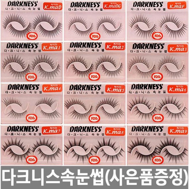 다크니스 속눈썹 10개/1타(사은품 증정), 1개, 26 다크니스 - ⓘ-XO_10개(사은품)