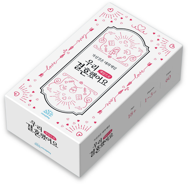 마인드플레이 우리 결혼했어요 게임으로 연인들을 위한 가상결혼 상황극 보드게임, 혼합색상, 1개