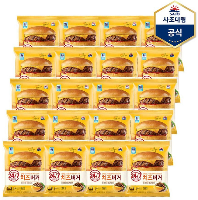 [사조대림] 치즈버거 160g X 20개