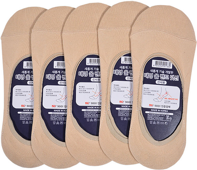 어렌델 컬러 무지 남자용 올밴드 덧신