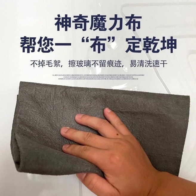 神奇魔力布 擦玻璃神器 無水痕抹布, 1個, 擦玻璃魔力布【30x30cm】,【訂單需滿99出貨】