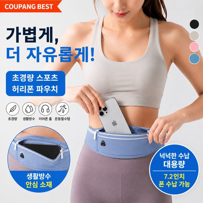 7Shadows 초경량 러닝 벨트 방수 러닝벨트 휴대폰 밴드 가방, 1개, 푸른 색