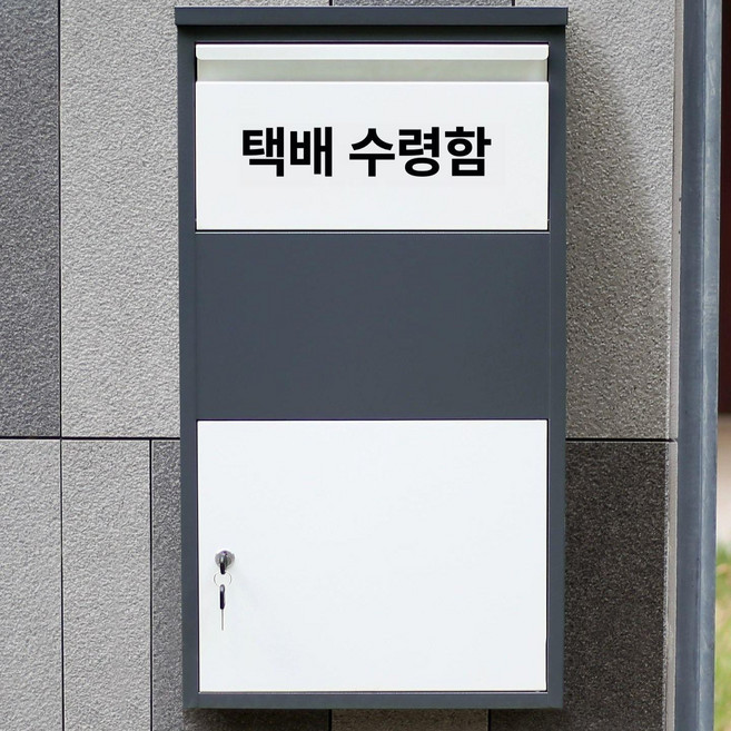 무인 택배함 빌라 택배보관함 회사 가정용 전원주택, 1단, 완제품 배송