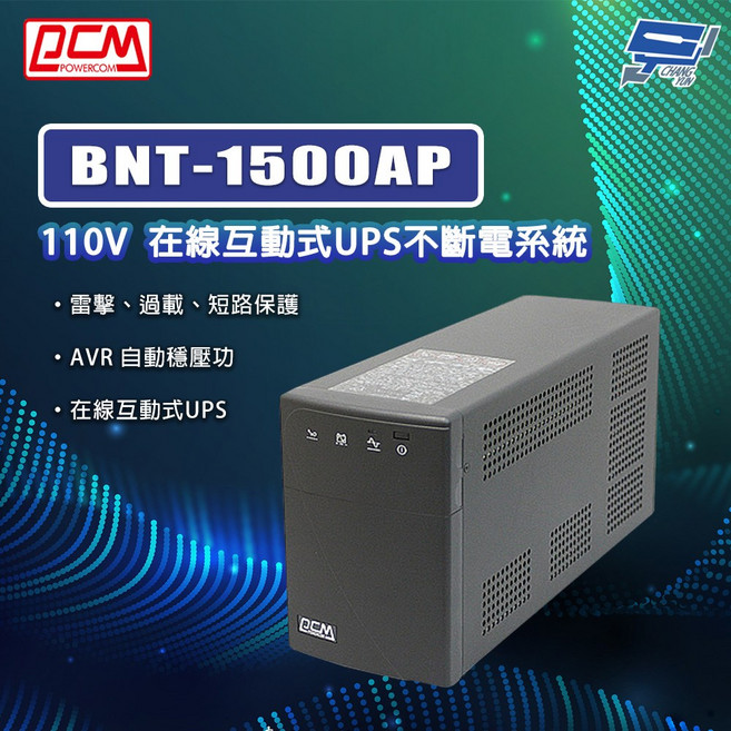 昌運 科風PCM BNT-1500AP 110V 在線互動式UPS不斷電系統 (雷擊保護、AVR穩壓), 1個