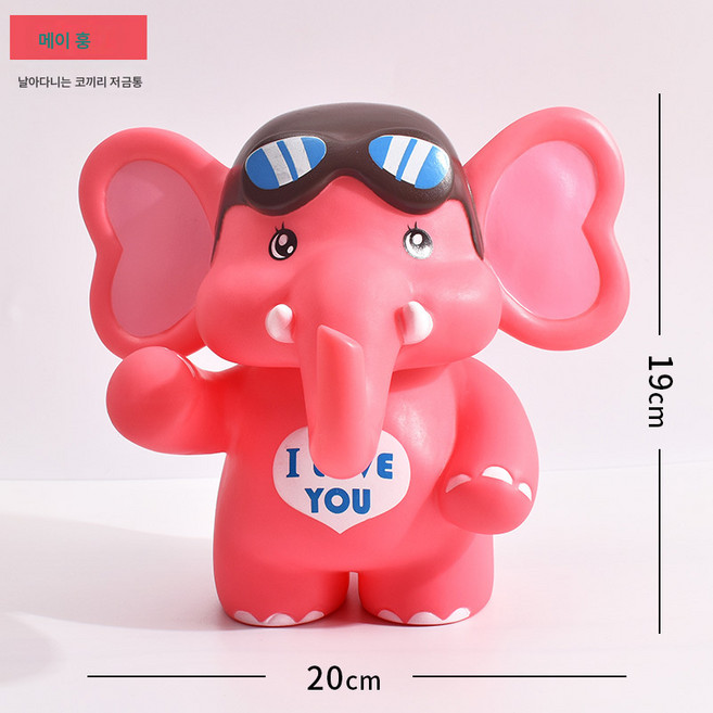 선물 예쁜 작은 선물 아이디어 장식 가스병 저금통 저금통, 코끼리 장미, 하나, 1개