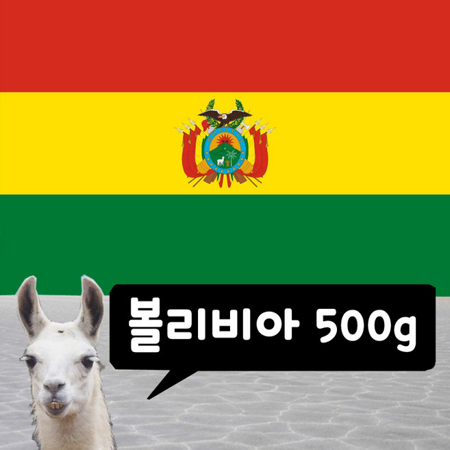 볼리비아 500g, 모카포트, 1개