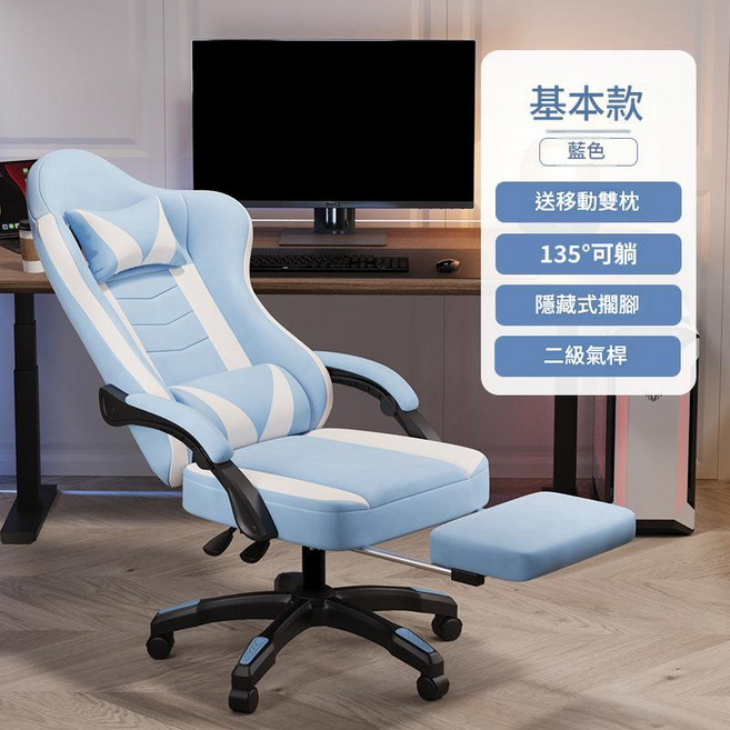 HYPZH 電競椅 久坐不累 可躺, 白藍送雙枕擱腳