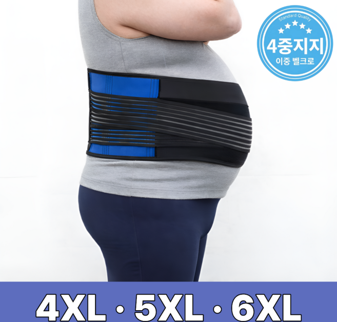 버원픽 빅사이즈 허리보호대 6XL 5XL 4XL 3XL, 1개