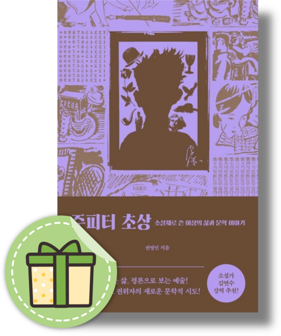 주피터 초상 #신속발송#안전도착