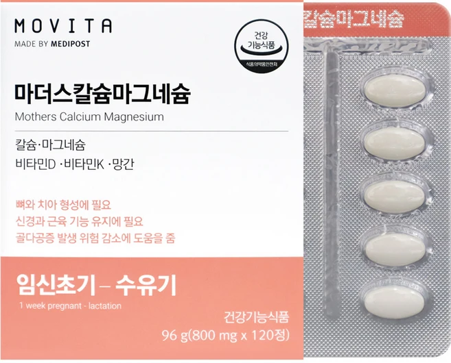 메디포스트 모비타 마더스 칼슘마그네슘 임신초기 수유기 임산부 영양제, 1개, 120정 - 쿠팡