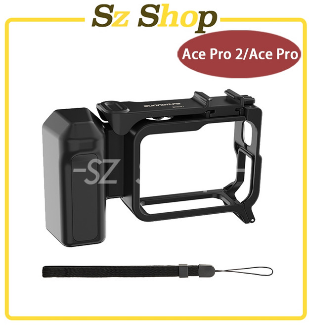 Insta360 Ace Pro 2 / Ace Pro 街拍手柄, 1個, AcePro2/AcePro街拍套組su