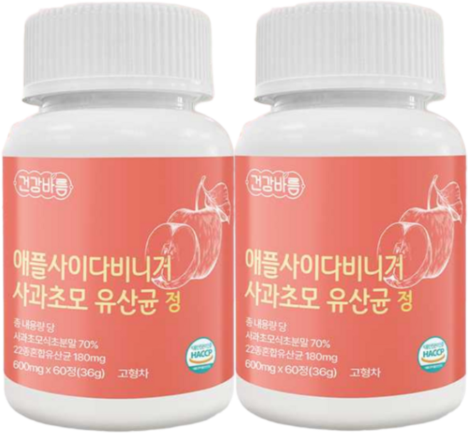식약처인증 순수한줌 애플사이다비니거 사과초모 유산균 정, 2개, 60정