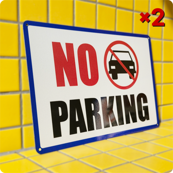 PIOZ 영문 알루미늄 표지판 (NO PARKING), 2개, 주차금지(일반)