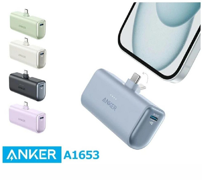 앤커 나노 파워뱅크 22.5W USB-C 일체형 보조배터리 (아이폰15/5000mAh), 그린