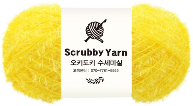 오키도키 대용량 고급 수세미실 코바늘 뜨개실 털실, 진노랑, 1개