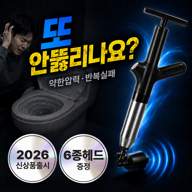 베아노 파워샷 뚫어뻥 고압 압축 화장실 변기 세면대 하수구, 카본블랙