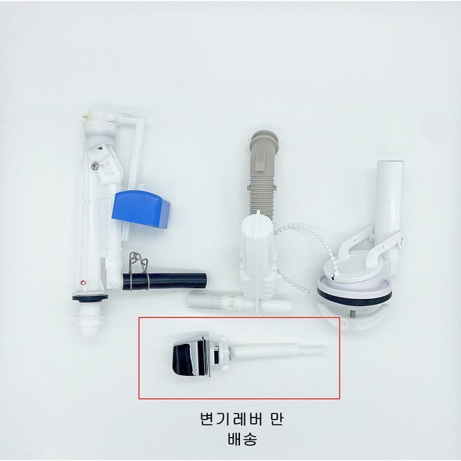 대림바스변기부속 CC207 CC213 대림변기부품 대림원피스부속 레버, 1개