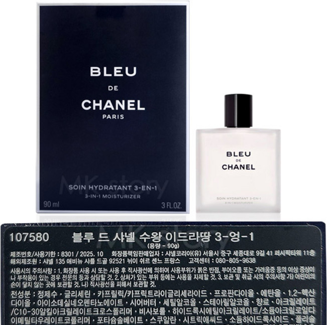 블루 드 샤넬 3-IN-1 모이스춰라이저 90ml/쇼핑백/백화점정품/한글라벨, 90ml, 1개
