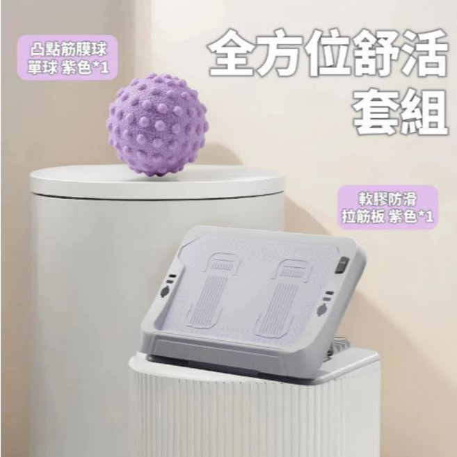軟膠拉筋板 升級進階款 站立拉筋 腳底紓壓按摩板 軟膠防滑 小腿拉筋 多段式拉筋 耐重400KG, 【魅力紫】拉筋板+凸點筋膜球