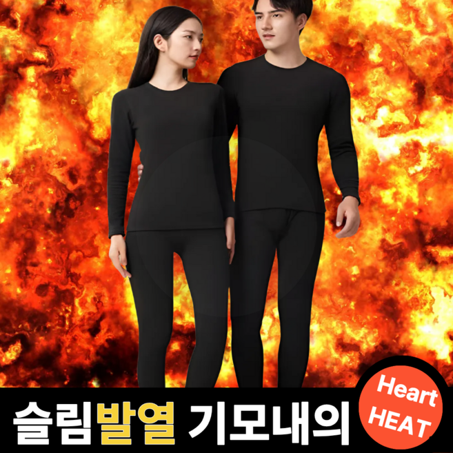 Heart Heat 남녀공용 발열내의 상하세트 기모 보온 이너웨어 겨울용