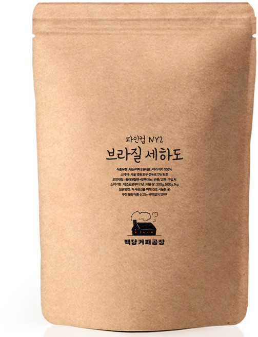 백당커피공장 브라질 세하도 내추럴 파인컵 NY2 신맛없는 고소한 갓볶은 원두커피, 분쇄:모카포트, 200g, 1개