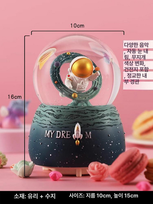 회전목마오르골 크리스마스 스노우볼 인테리어 뮤직박스, 38. 우주비행사 WY20P23A