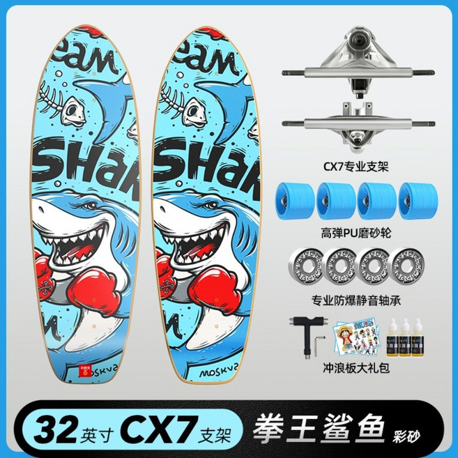 랜드 서핑 보드 어린이 초보자 성인 전문 슬라이드 랜드 펀치 보드 스노우 보드 여행 무료 페달 스케이트 보드, [샤크샤크32인치]CX7브라켓+논슬립무광컬러휠, 1개