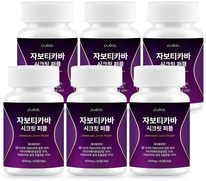 퓨잇 자보티카바 시크릿 퍼플 jaboticaba secret, 6개, 60정