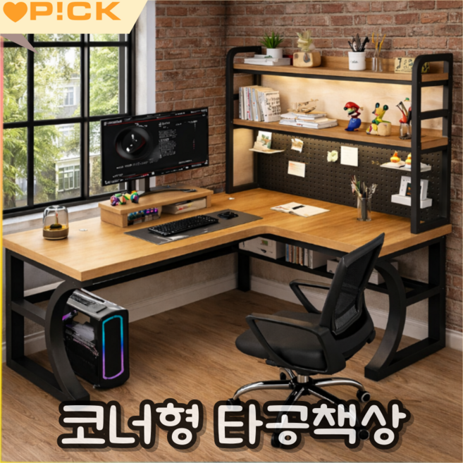versian 튼튼한 코너형 책상 ㄱ자책상 게이밍 컴퓨터책상 타공형 학생 사무용 책꽂이 좌측 우측, 우드 좌측 선반형