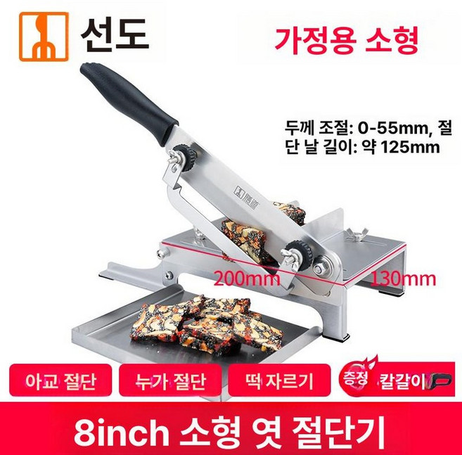 냉동 육절기 대패 삼겹살 절단기 수동 작두 고기, 128mm, 화이트, 60도 이상