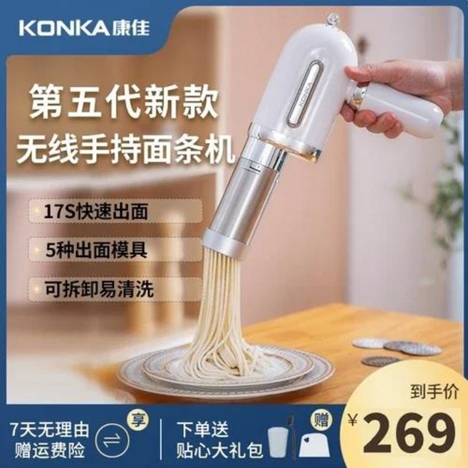 휴대용 전기 국수 제조기 가정용 자동 지능형 프레스 파스타 반죽 롤러 제품