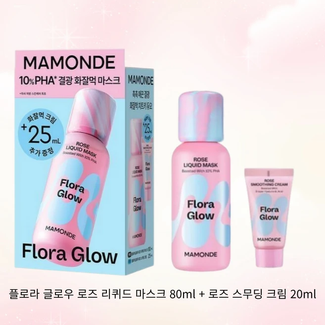 마몽드 플로라 글로우 로즈 리퀴드 마스크 기획세트 80ml+크림25ml, 1개 - 쿠팡