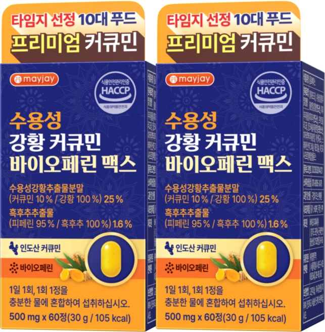 커큐민 강황 수용성 바이오페린 HACCP 메이제이, 2개, 60정 - 쿠팡