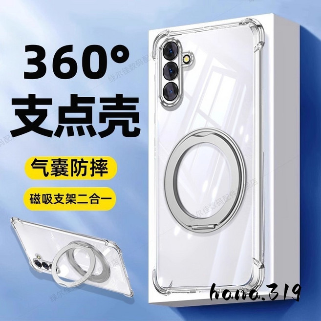 四角磁吸防摔手機殼 空壓殼 氣囊防摔 磁吸支架
