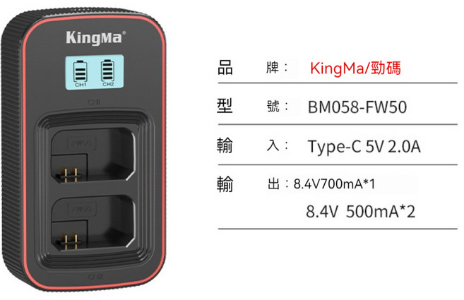 KingMa NP-FW50 Type-C 適用於Sony相機電池 快速充電 智能保護 輕巧便攜, 1個, KingMa NP-FW50 雙槽充電器